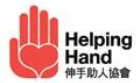 慈善團體